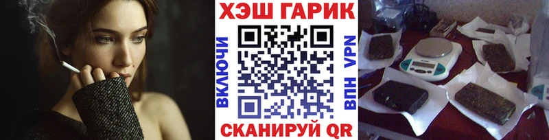 Гашиш гашик Нерчинск