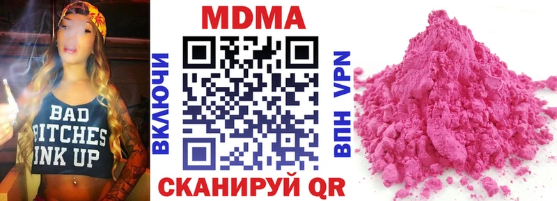 МДМА кристаллы  Нерчинск 