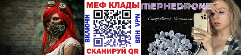 МЯУ-МЯУ mephedrone  Нерчинск 